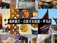 -大理古城