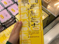 -好芙利·生日蛋糕(迎泽街店)