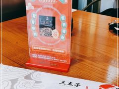 -三太子地摊烧烤·小龙虾(北蔡店)