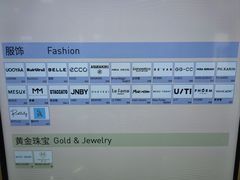 -杭州湖滨银泰in77