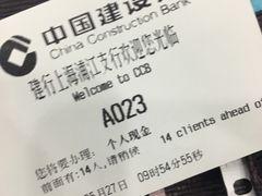 -中国建设银行(上海江月路支行)