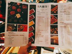 菜单-大喜牛鲜牛肉火锅(世纪金源店)