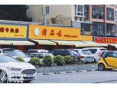 -津品味小吃(大学湾店)