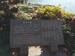 景点-杭州西湖风景名胜区-钱塘苏小小之墓