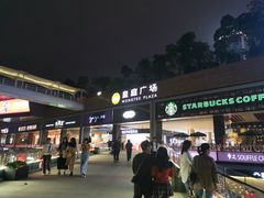 -皇庭广场(福华三路店)