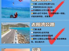 -三亚西岛海洋文化旅游区