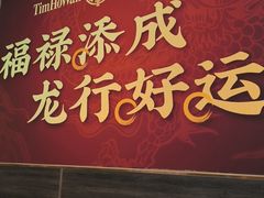 -添好运(武商MALL店)