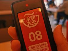 -永和大王(广渠店)