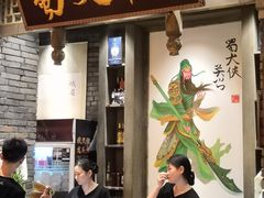 门面-蜀大侠火锅(建设路第五大道店)