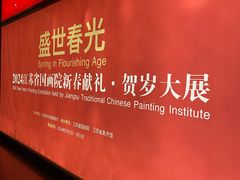 -江苏省美术馆(长江路新馆)