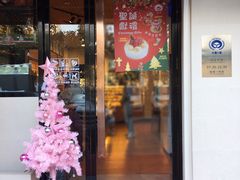 门面-小麦之家(海湾总店)