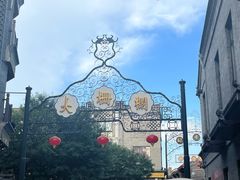 -北京前门大栅栏