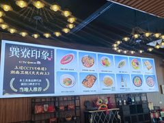 -巽寮印象美食部落餐厅·海鲜·地方特色菜(惠州体验店)