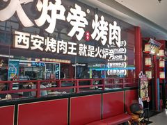 -万达广场(大明宫店)