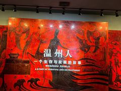 -温州博物馆