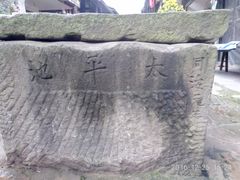 -涞滩古镇