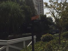 -兰溪青年公园