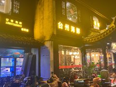 门面-诺鲜酒店(月河店)