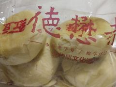 -德懋恭(西大街店)