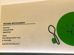 -米仓食堂(凯德广场店)