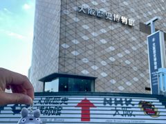 -大阪历史博物馆