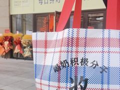 -红星前进面包牛奶公司(五道口购物中心店)
