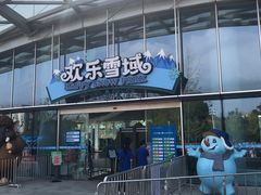 -长沙湘江冰雪世界