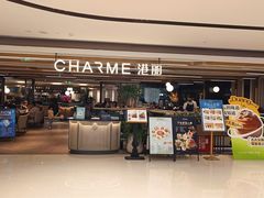 -港丽餐厅(天河城店)