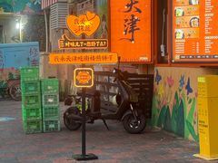 -南楼煎饼(南楼总店)