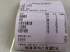 -同发号饭庄(复兴路店)