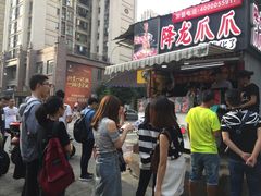 -降龙爪爪(建设路2店)