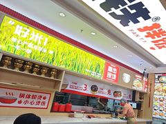 -饭铁铁拌饭(南京首店)