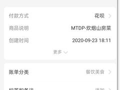 账单-炊烟·山房菜