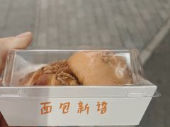-BreadTalk面包新语·烘焙蛋糕(中心书城店)