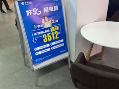 -中国电信(亚运村营业厅)