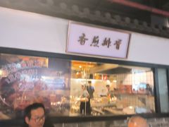 -广府乡下·饭庄(新港东路店)