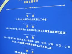 -清真·卡德尔大叔新疆主题餐厅(龙汇路店)