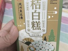 -采芝斋(延安路店)