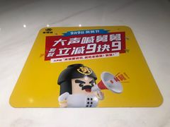 -老娘舅(富都广场店)