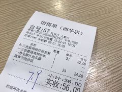 账单-佰搭果·广式茶餐厅(西华路店)