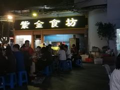 -紫金食坊(江南西路店)
