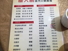 菜单-廖大厨味道馆(南田路店)