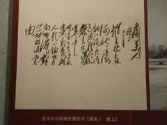 -湖南省立第一师范学校旧址