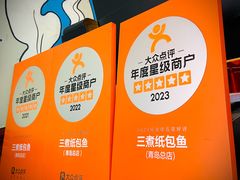-三煮纸包鱼(青岛总店)