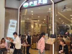 -萨莉亚意式餐厅(天河城购物中心店)