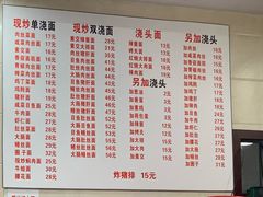 菜单-福海面馆(阳曲店)