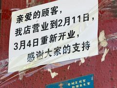 -丁记面馆(凤凰店)