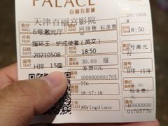 -百丽宫影城(嘉里汇店)