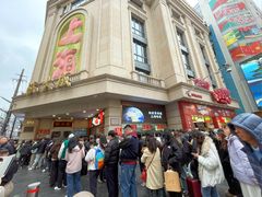 -沈大成(南京东路店)