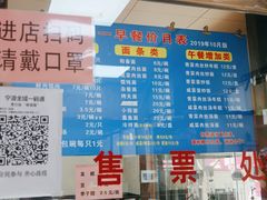 -味一早餐(新芝路店)